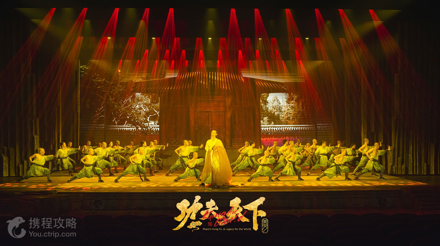 功夫天下•秀（禅武人文大剧）