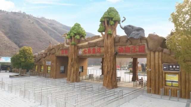 宜阳七彩童话动物王国