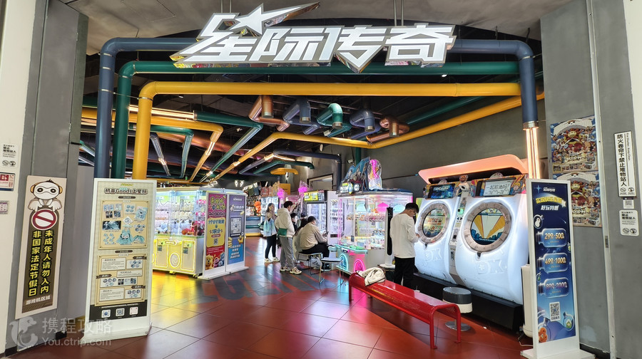 星際傳奇（寶安大仟裏店）
