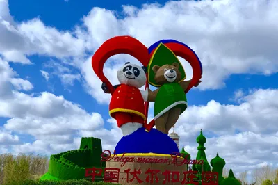 伏尔加庄园