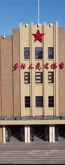 劳动人民文化宫-秦皇岛