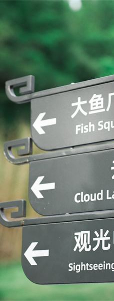 磨心山景区-岱山