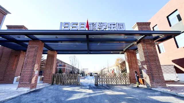 朝阳1958科学乐园