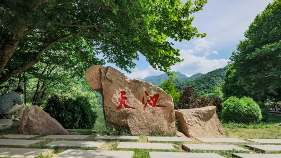 翠華山·秦嶺終南山世界地質公園