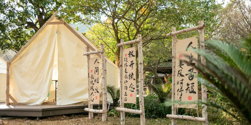 永安旅遊
