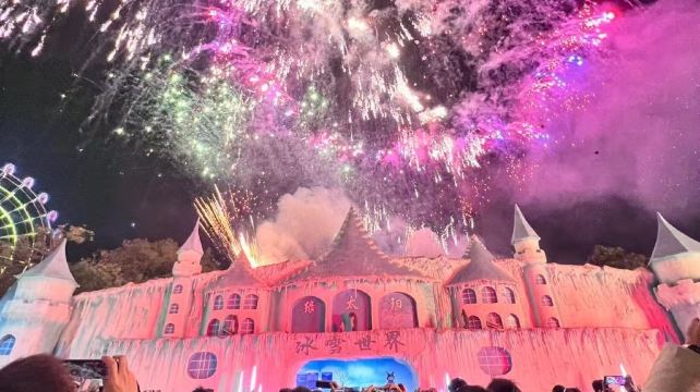 潮州绿太阳欢乐世界