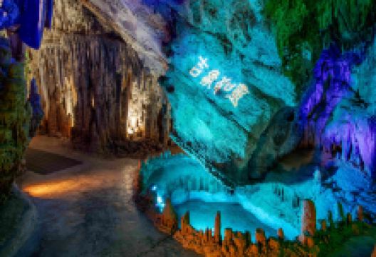 阿庐古洞景点图片