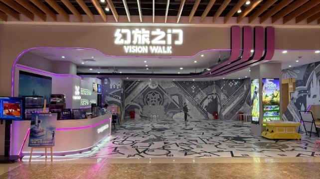 幻旅之门VR大空间影院(VISIONWALK 惠州华贸天地店)