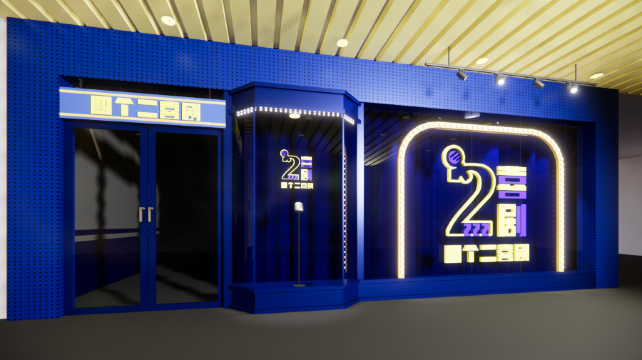 四个二喜剧(滨江银泰店)