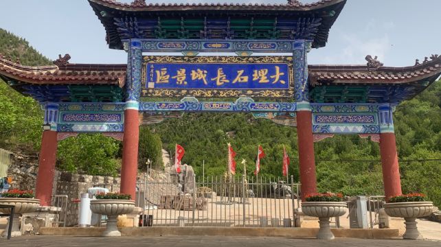 大理石长城景区