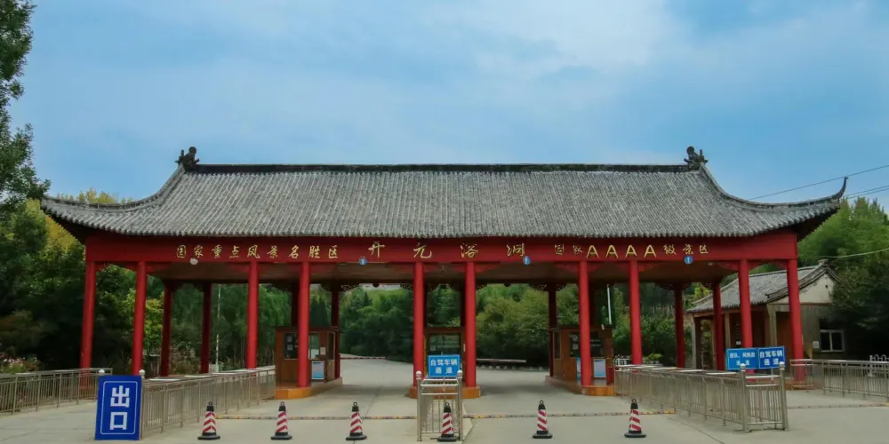 永安旅遊