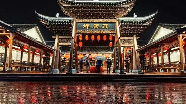 瓦窑坪历史文化街区