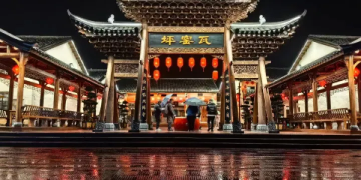 瓦窯坪歷史文化街區