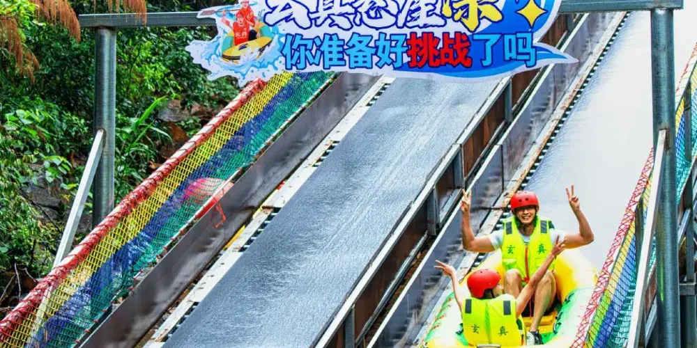 永安旅遊
