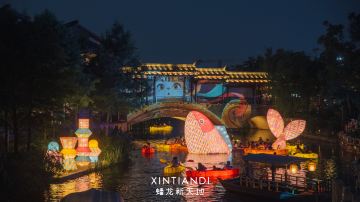 上海蟠龙新天地
