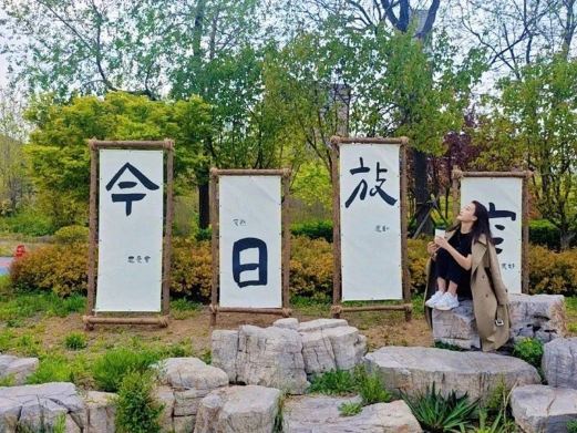 青岛西海岸生态观光园
