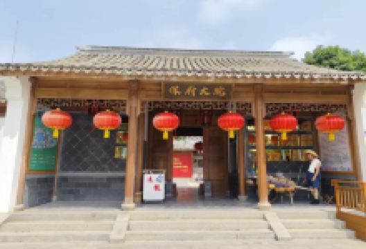 保府大院景点图片