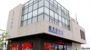 文昌航天科普馆