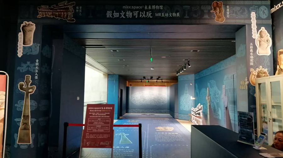 张家界未来博物馆