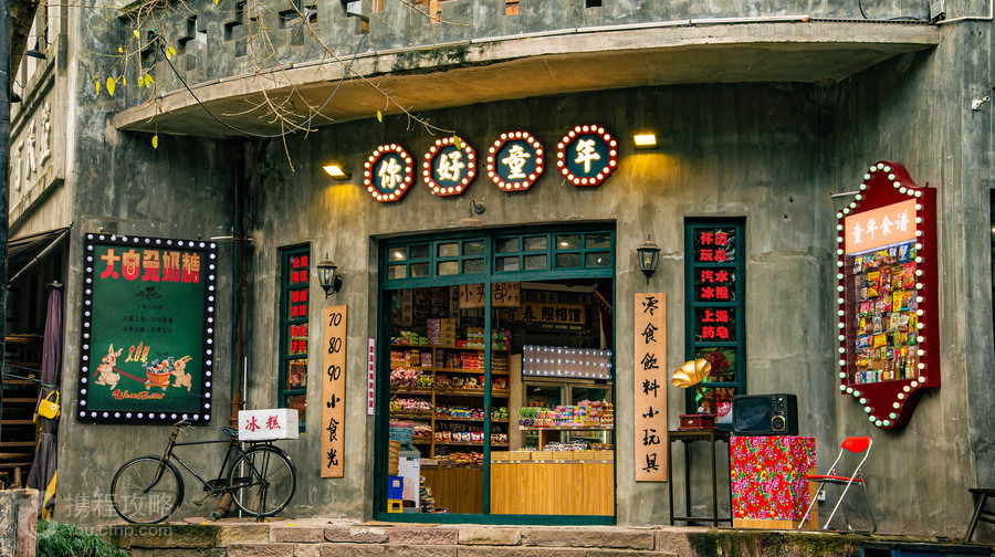 兩江國際影視城（民國街）