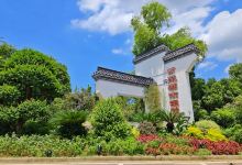 紫薇都市田园景点图片