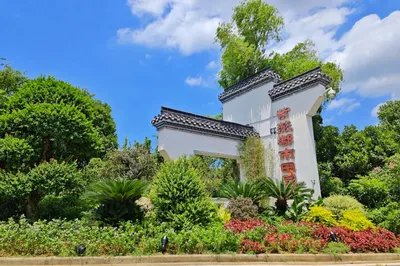 紫薇都市田园