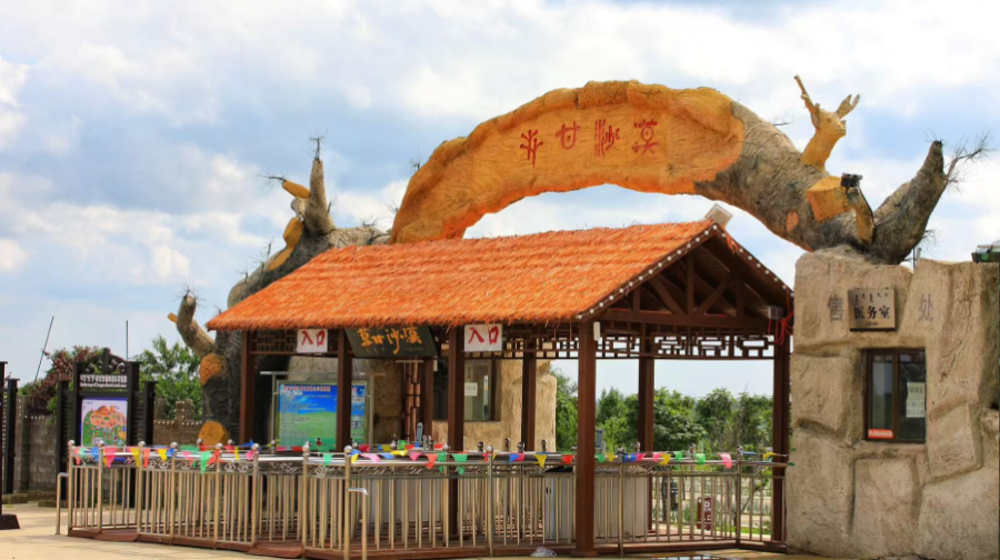 草甘沙漠旅游区