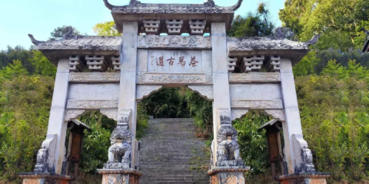 普洱茶馬古道旅遊景區