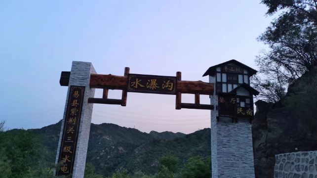 水瀑沟风景区