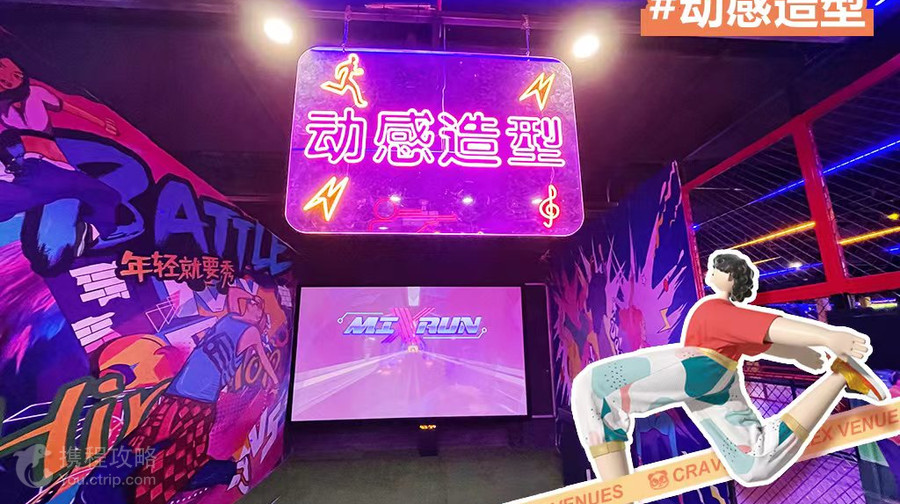 青島市地心引力減壓娛樂綜合館