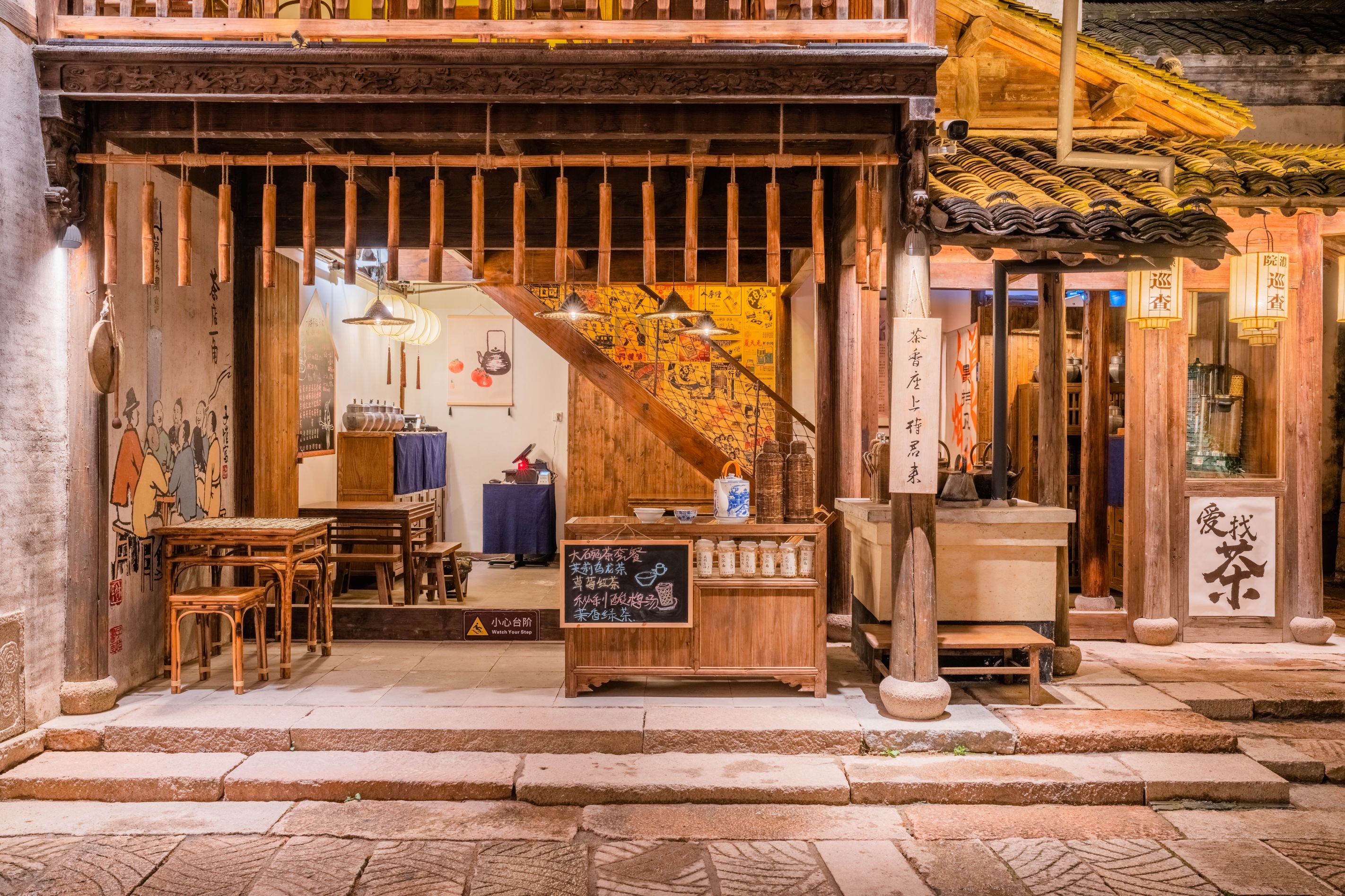 Night Watch Teahouse