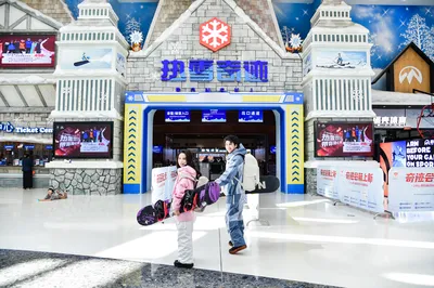 广州热雪奇迹