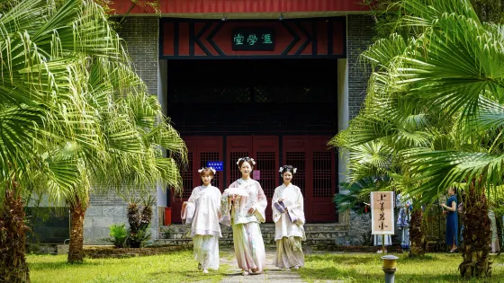 雁山園