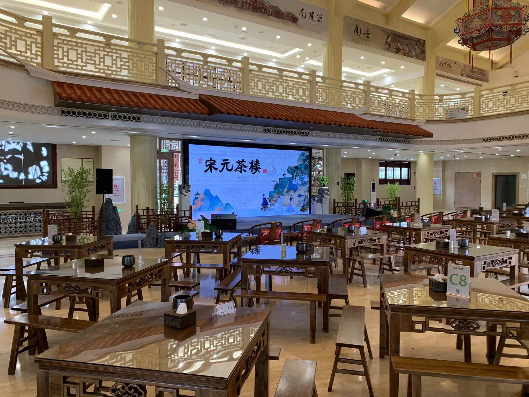 宋元茶楼