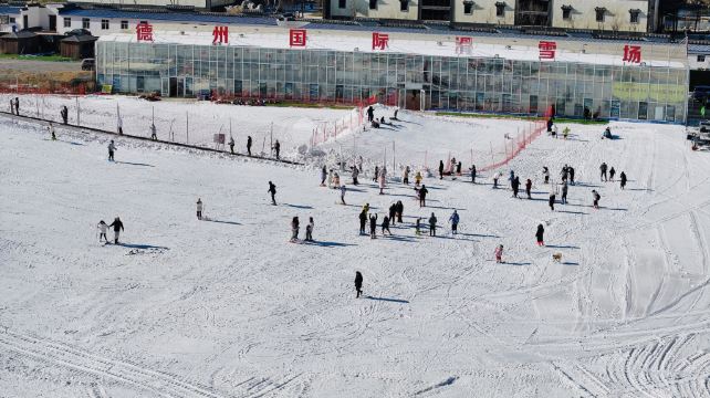 德州国际滑雪场