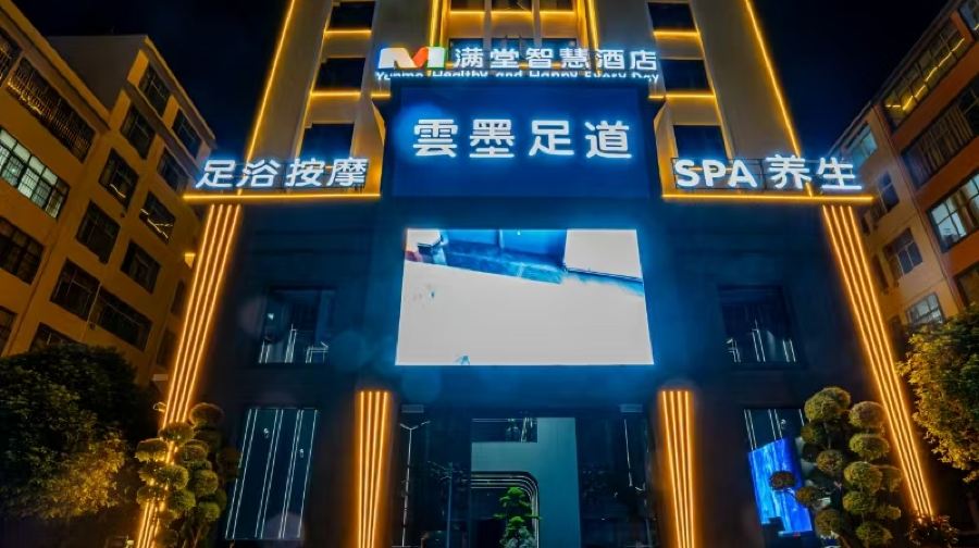 雲墨足道·禅意养生·按摩SPA(曲靖阳光花园店)