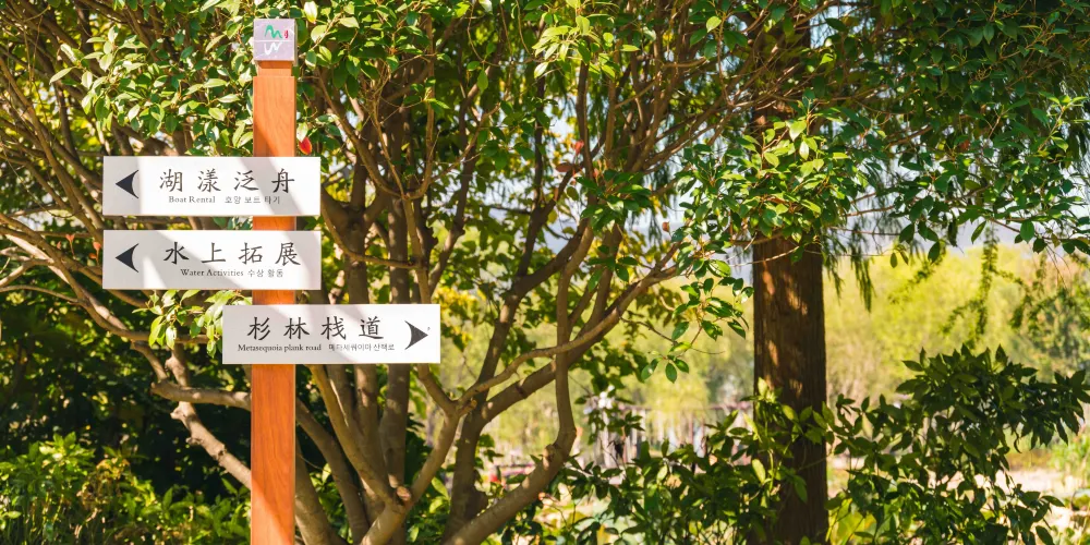 永安旅遊