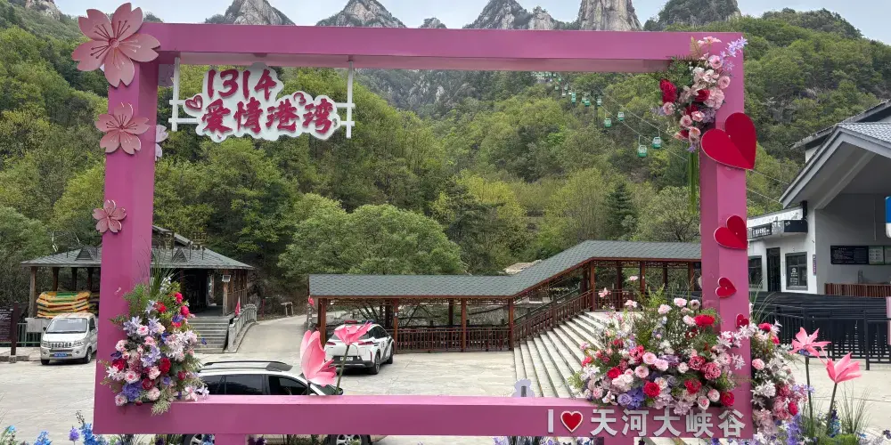 永安旅遊