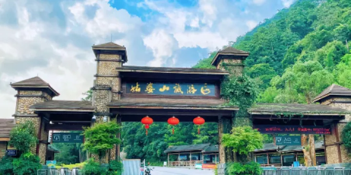 姑婆山