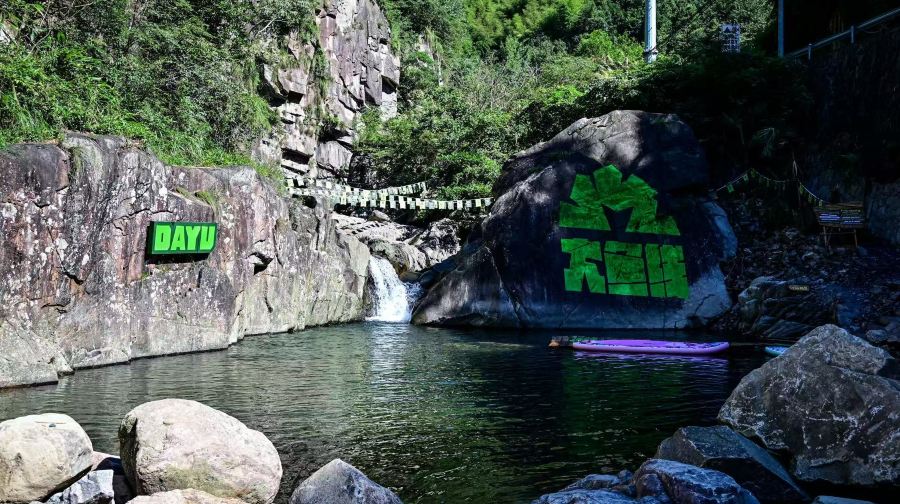 大鱼线水上乐园