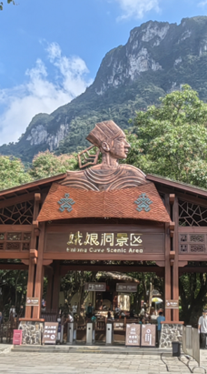 娥仙岭生态文化旅游区-东方