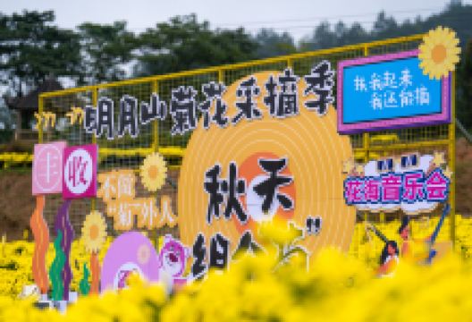 宜春明月山旅游区景点图片