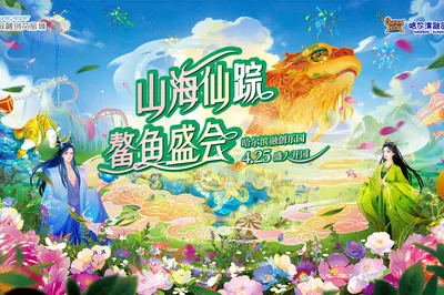 哈尔滨融创乐园