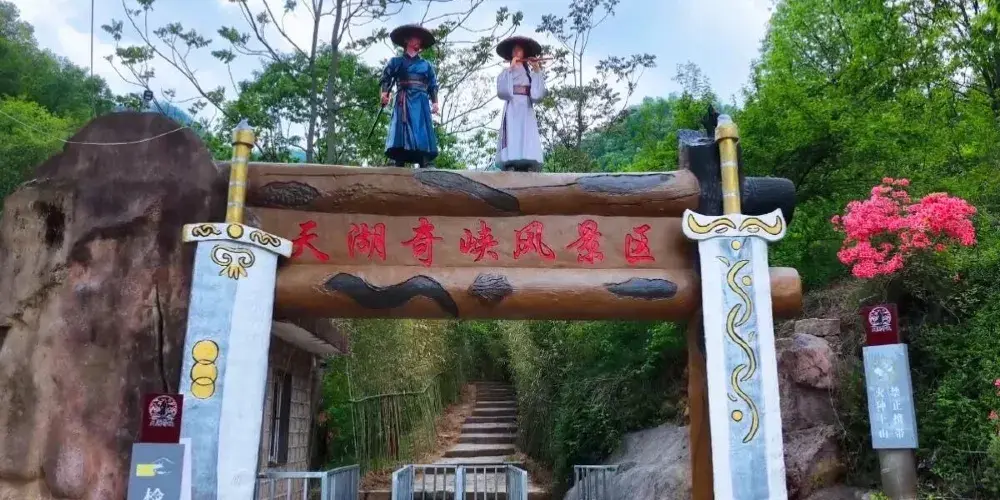 永安旅遊