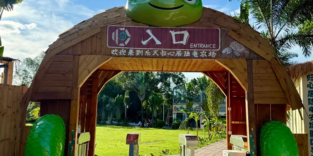 永安旅遊