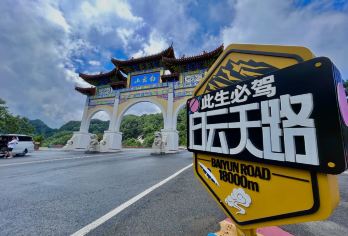 洛阳白云山风景区一日游【年票可用丨天天发团】【白云山官方直通车，天天发团、学生10月份免门票】