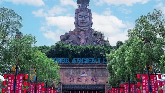炭河千古情