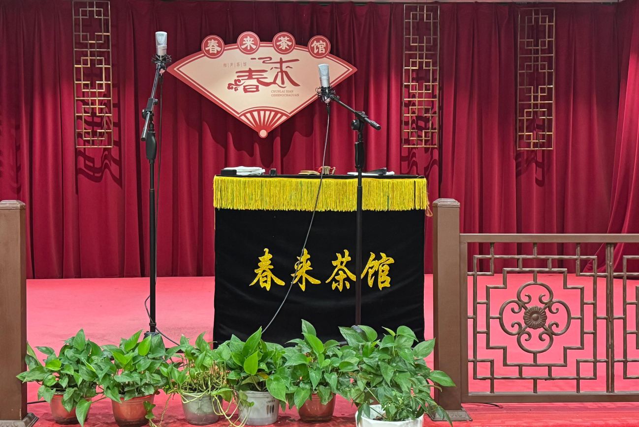天津春来相声茶馆