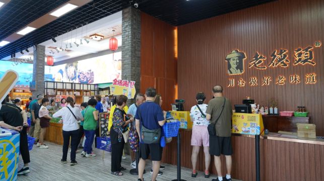 汕尾老德头海洋文化园