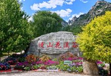 漫山花溪谷景点图片